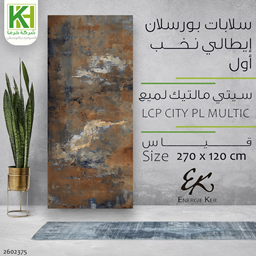 Picture of Porcelain slab high gloss tile 270x120 cm LCP City PL Mulitic.